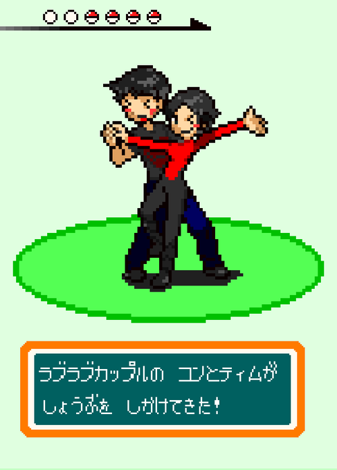 ラブラブカップルのtwitterイラスト検索結果 ラブラブカップルのtwitterイラスト検索結果