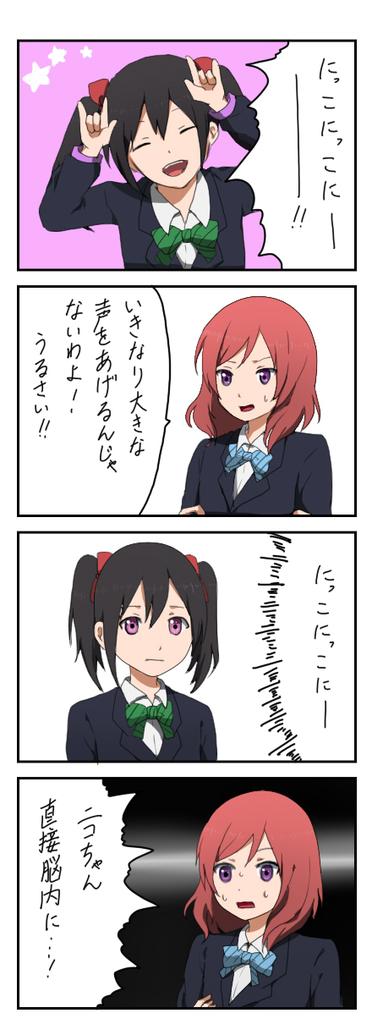 ラブライブの真姫ちゃんとにこにーちゃんのコピペネタ落書き 