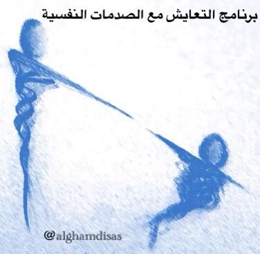 #ورشة_عمل

بإذن الله سأقدم ورشة عمل عن التعايش مع الصدمات النفسية للأطفال والمراهقين 

مؤتمر أبوظبي العالمي 

ريتويت