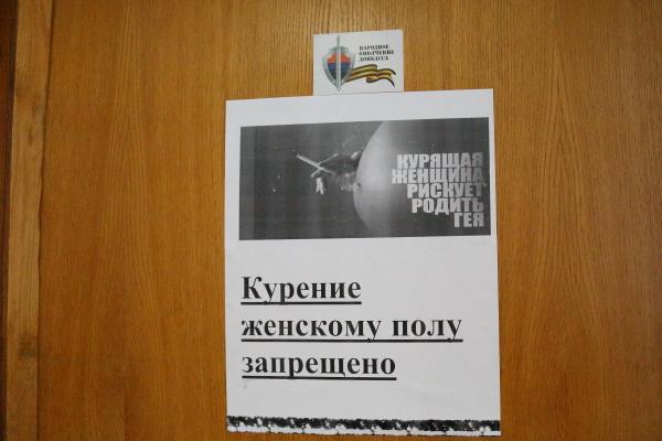 obk's tweet image. Ergens in Donetsk: 'Verboden te roken voor vrouwen'. Want: 'Rokende vrouwen baren homo's'. Het staat er echt.