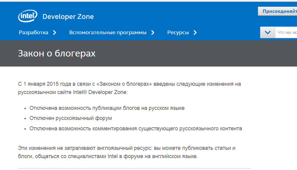 TramEkb's tweet photo. «Закон о блогерах» + Intel = всё. http://t.co/P1CmjsLsLX