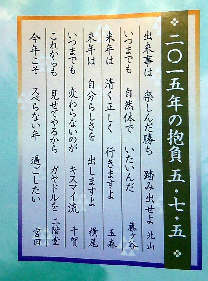 Twitter 上的さおりん 15年 12年のkis My Ft2抱負五七五http T Co Yu1bldbpra Twitter