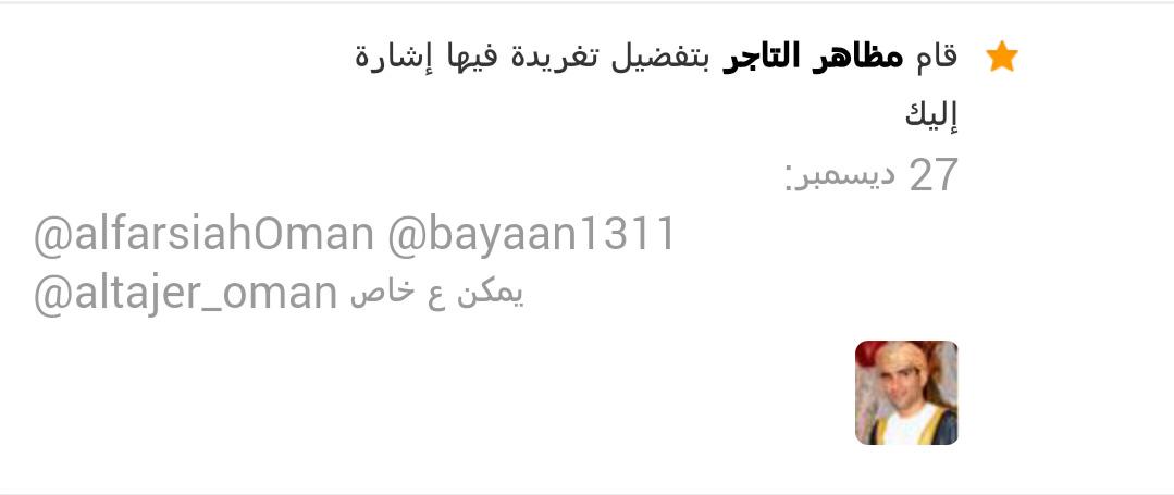 قبل اسبوع مظاهر مسوي تفضيل لتغريدة شخص كاتبلي يمكن عالخاص. يعني ممكن عالخاص

تفاجأة تو شفتها ليش مسوي يعني لهاذي بس