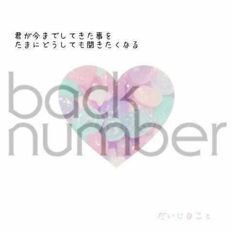 Back Number 歌詞画botさん の最近のツイート 18 Whotwi グラフィカルtwitter分析 Back Number 歌詞画botさん の最近のツイート 18 Whotwi グラフィカルtwitter分析