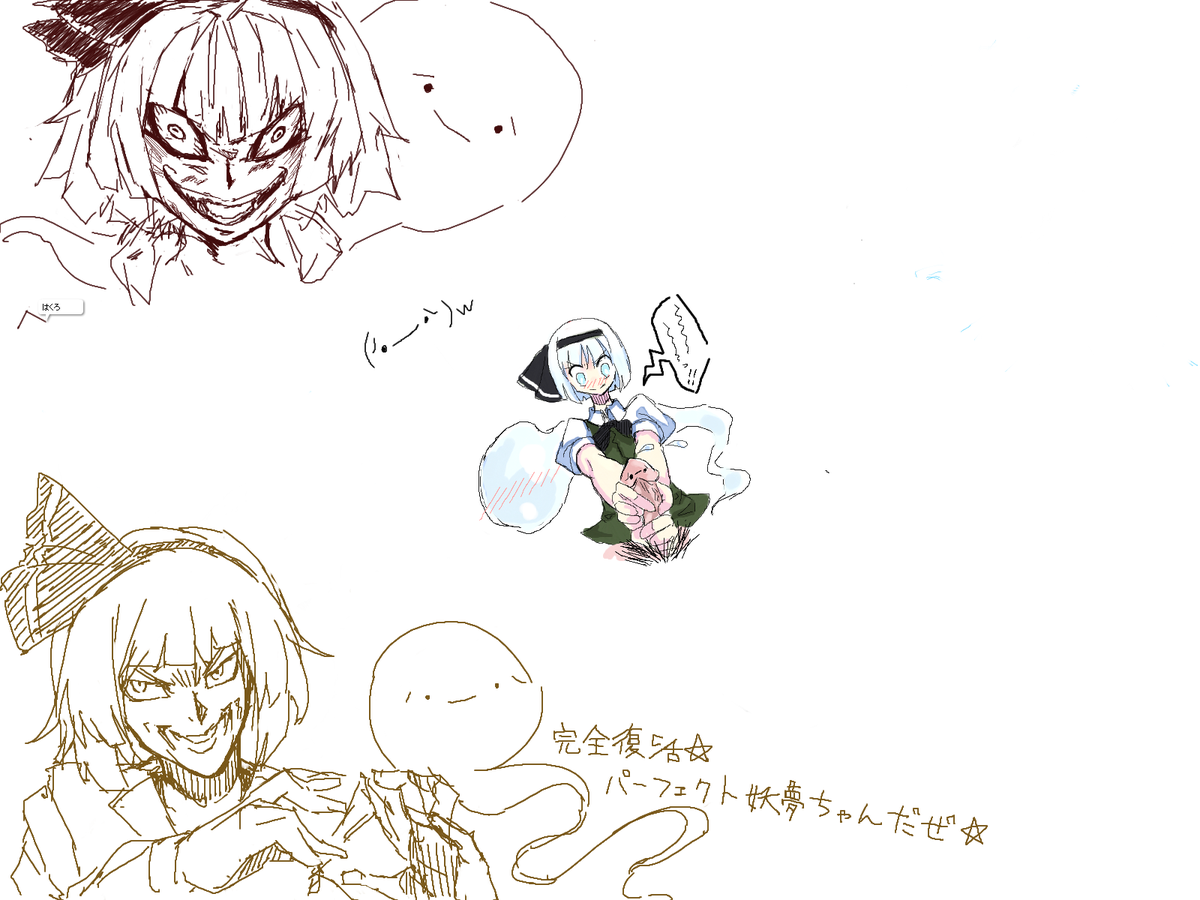 全体キャプ 