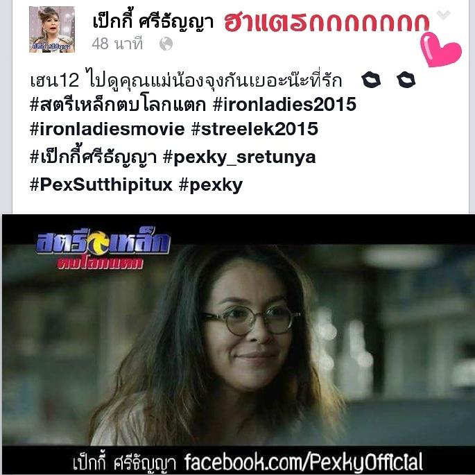 JoyTJP's tweet photo. เลิฟฟฟ..คุณแม่น้องจุง
#สตรีเหล็กตบโลกแตก #ironladies2015 #streelek2015 #เป็กกี้ศรีธัญญา #PexSutthipitux #pexky http://t.co/kVZecbW9H8