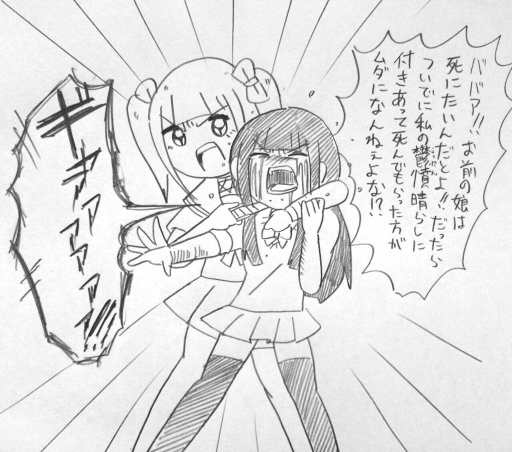 続き 