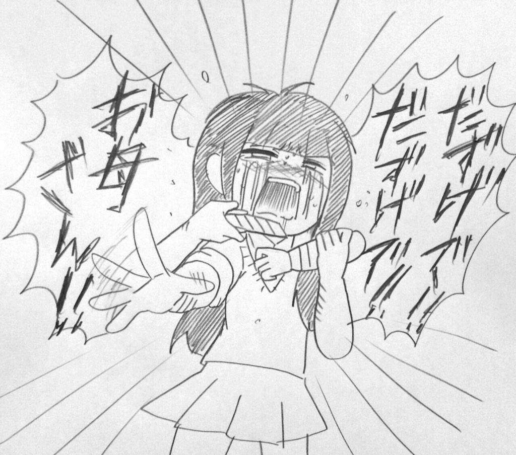 続き 