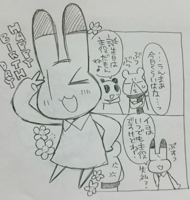 イヨ誕生日らくがき。 
