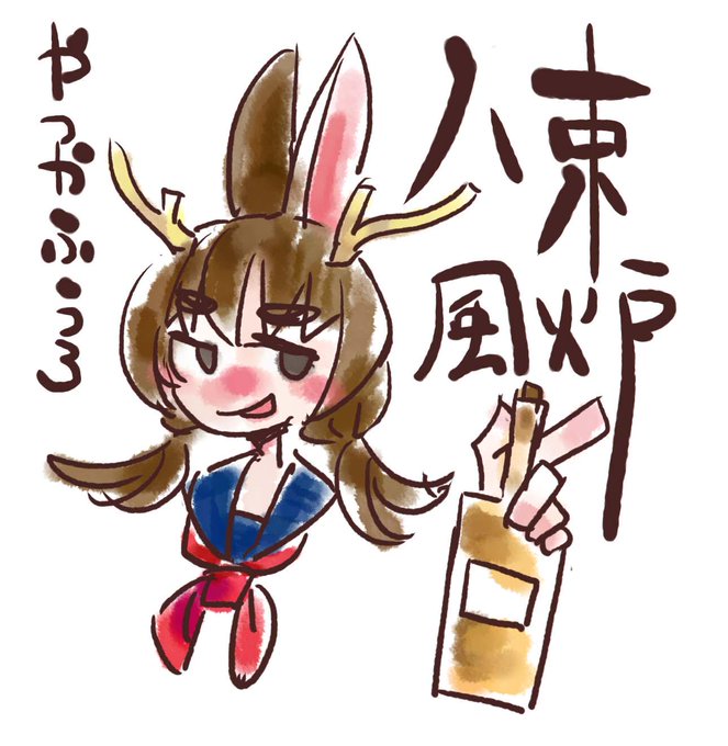 ジャッカロープのtwitterイラスト検索結果 古い順