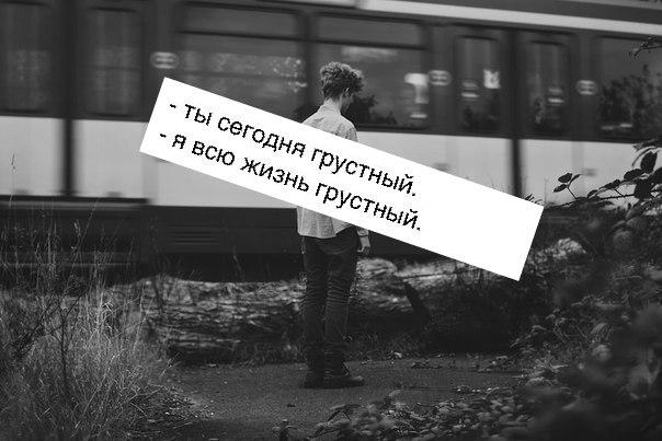 грустно очень грустно. мне грустно и плохо. грустно мне грустно. стихи грустно и тоскливо. грустно было перевод.