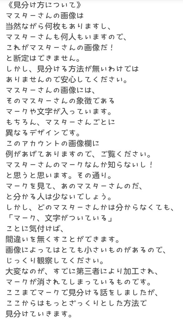 知ってほしい２次加工の話 初心者向けの詳しい解説 マスターさんや画像の見分け方 2次加工について 深く理解をお願いします Http T Co Tsd3we9onp Twitter