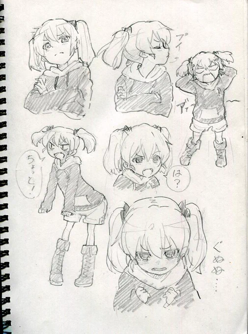 怒ってるラクガキ。 