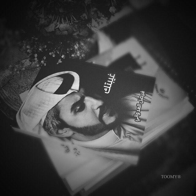 MM_1948_MM's tweet photo. غيبتـك خـلــت فــراغ بهـالمكــان
كــن خـلــق الله تغيــب بغيبـتـك ❤️

#ملوذتك 💞 http://t.co/gO2ps45gzU