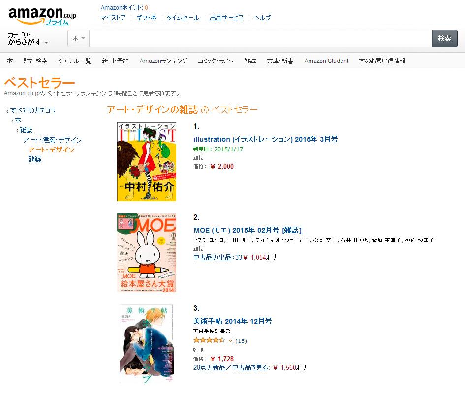 中村佑介 金沢21美展5 29まで 1 17発売 イラストレーション 中村佑介大特集号 付録 卓上カレンダー Amazonアート雑誌部門１位 ご予約頂いた皆さま ありがとうございます Http T Co Ss4vrr6vch Http T Co Emv9mipv7s