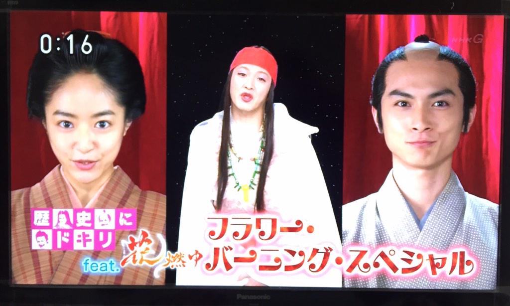 ট ইট র Nachi18 歴史にドキリ Feat 花燃ゆ フラワー バーニング スペシャル 石丸幹二さんのお歌目当てだったけど なんと ここにも高良くんがっー ウ ウ ウィンクしたしー 高杉晋作はガラスを愛用していた メモメモ F Http T Co ট ইট র Nachi18 歴史にドキリ Feat 花燃ゆ フラワー バーニング スペシャル 石丸幹二さんのお歌目当てだったけど なんと ここにも高良くんがっー ウ ウ ウィンクしたしー 高杉晋作はガラスを愛用していた メモメモ F Http T Co