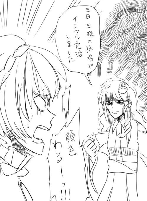 ご心配をおかけしました 