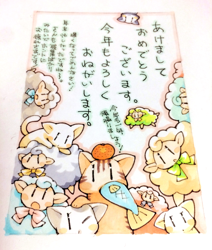 とあるねんがじょー 