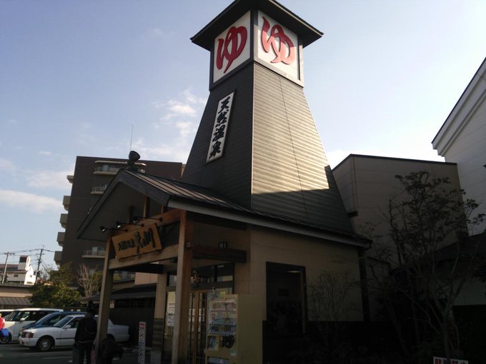 大分スーパー銭湯 天然温泉 天の川 口コミ 情報まとめ スーパー銭湯 温泉マニア