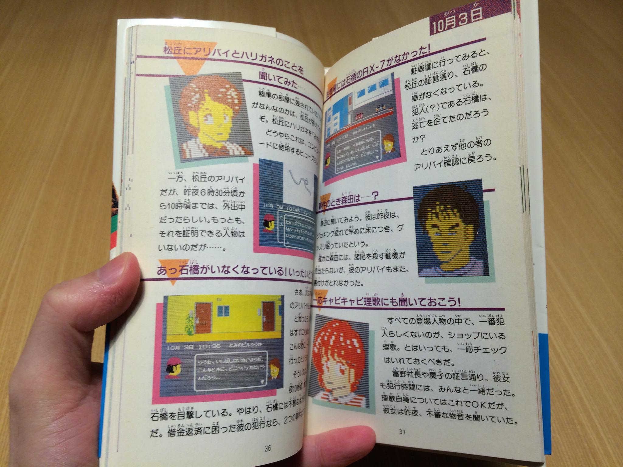 ゲーム保存協会 💾 GPS on Twitter: 