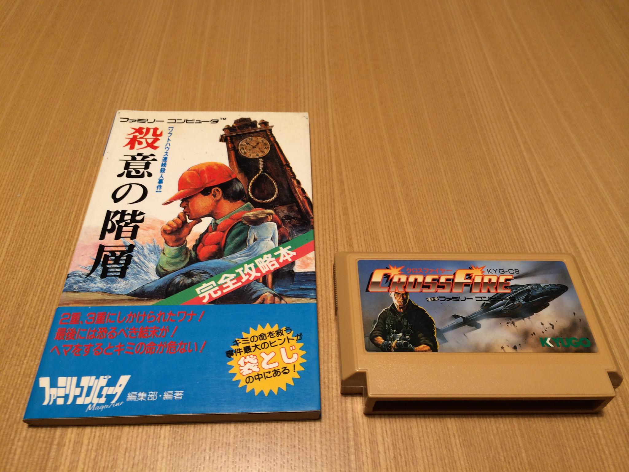 ゲーム保存協会 💾 GPS в X: „【攻略本】徳間書店『ソフトハウス