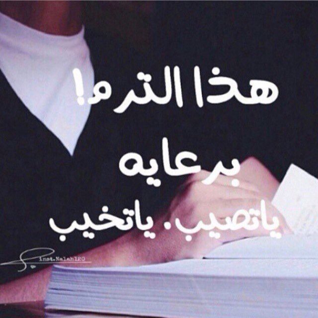 maim4544's tweet photo. طموح،اللهم ما نخشاه أن يكون صعباً فهوّنه،وما نخشاه أنيكون عسيراً فيسّره يا قدير. http://t.co/V2b3x9KvVY