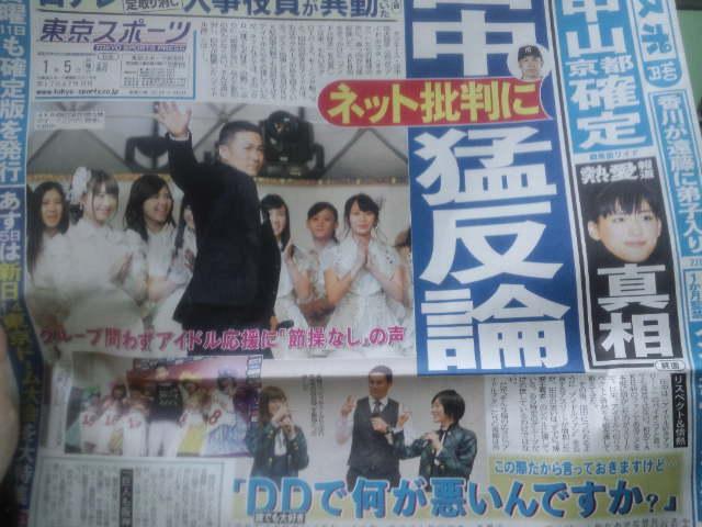 haruka_talk's tweet photo. (´Д｀)今日の東スポ一面見出し。田中将大『DDで何が悪いんですか？』 http://t.co/Q00Ch2oDv7