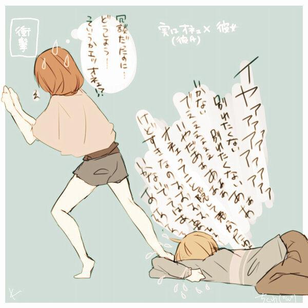 理想のカップルイラストはこれだ 在 Twitter 上 実はオネエ 彼氏 彼女 Http T Co Wmuqske2cq Twitter