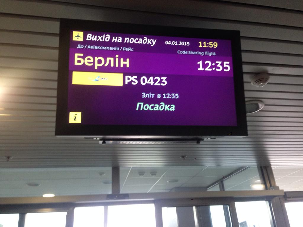 Посол Украины в Германии отбыл в Берлин