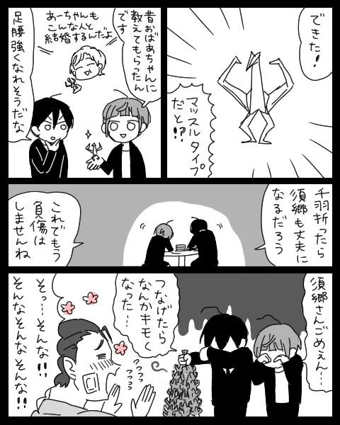この前vanさんと話してた千羽鶴ネタ 