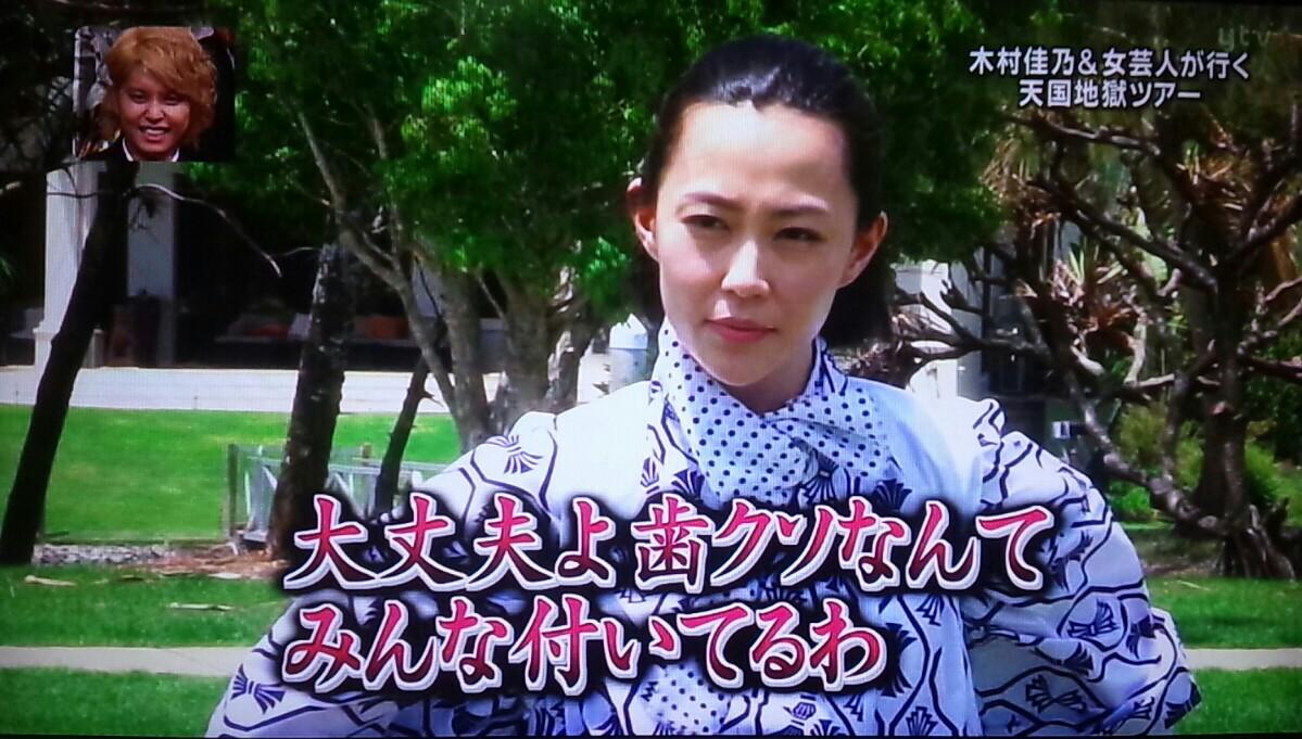 株急上昇 木村佳乃がイッテqで芸人並に体を張るも 全てが可愛すぎた Togetter 株急上昇 木村佳乃がイッテqで芸人並に体を張るも 全てが可愛すぎた Togetter