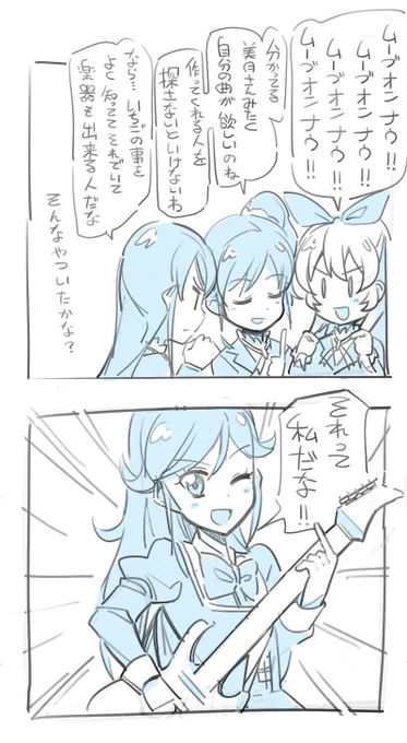 ネタバレ注意(?) 
