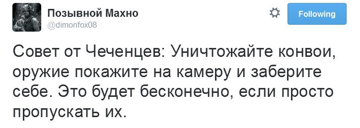 Очередной путинский "гумконвой" для Донбасса отправился в Ростовскую область, - "РИА-Новости" - Цензор.НЕТ 4410