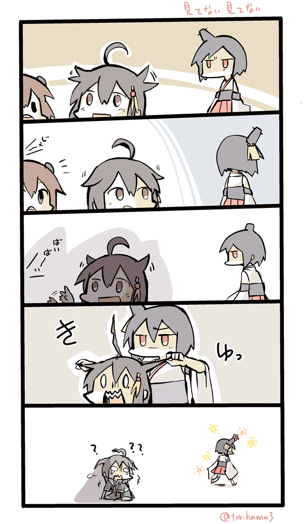 みてないみてない(やましぐれ) 