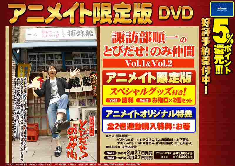 アニメイト仙台 グラッテ仙台 元気に開店中 در توییتر Dvdご予約情報 2 27発売dvd 諏訪部順一のとびだせ のみ仲間 アニメイト限定版で発売するみやー 詳細はこちら Http T Co Npyqf1pn7q Http T Co Q0pro5if1o アニメイト仙台 グラッテ仙台 元気に開店中 در توییتر Dvdご予約情報 2 27発売dvd 諏訪部順一のとびだせ のみ仲間 アニメイト限定版で発売するみやー 詳細はこちら Http T Co Npyqf1pn7q Http T Co Q0pro5if1o