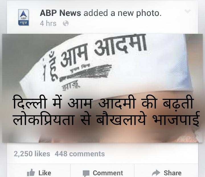 bhrasht_vardhan's tweet photo. #BJPKeGundey 
The actual reason why BJP has started started gundagardi is this. http://t.co/gMmrLQD4Zx