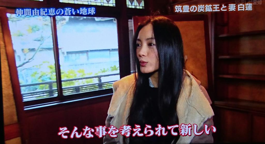 Harry Twitter ನಲ ಲ 今日の髪型 めっちゃ好きだ やっぱ 日本人は 黒髪ストレートロングだな 蒼い地球 仲間由紀恵 Http T Co G7d8jpuda8