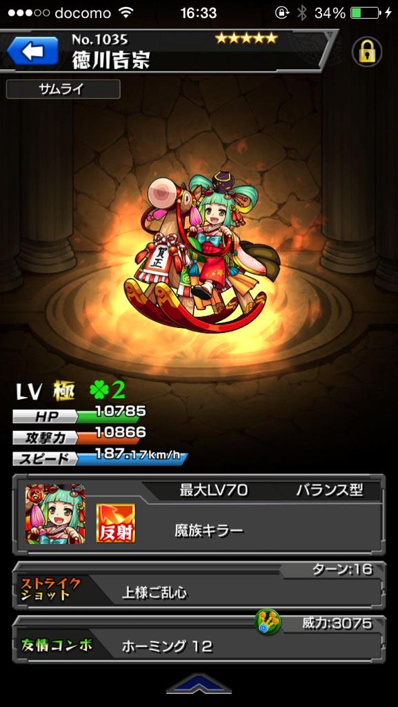WaApj's tweet photo. .

   徳川運極作りたかったな〜

   絶対一人でやっても
   明日の降臨だけぢゃできんよな (´•̥ω•̥`) http://t.co/td1yAWZdAa