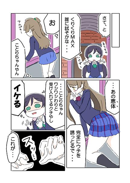 ええカラダしとるやん...? 