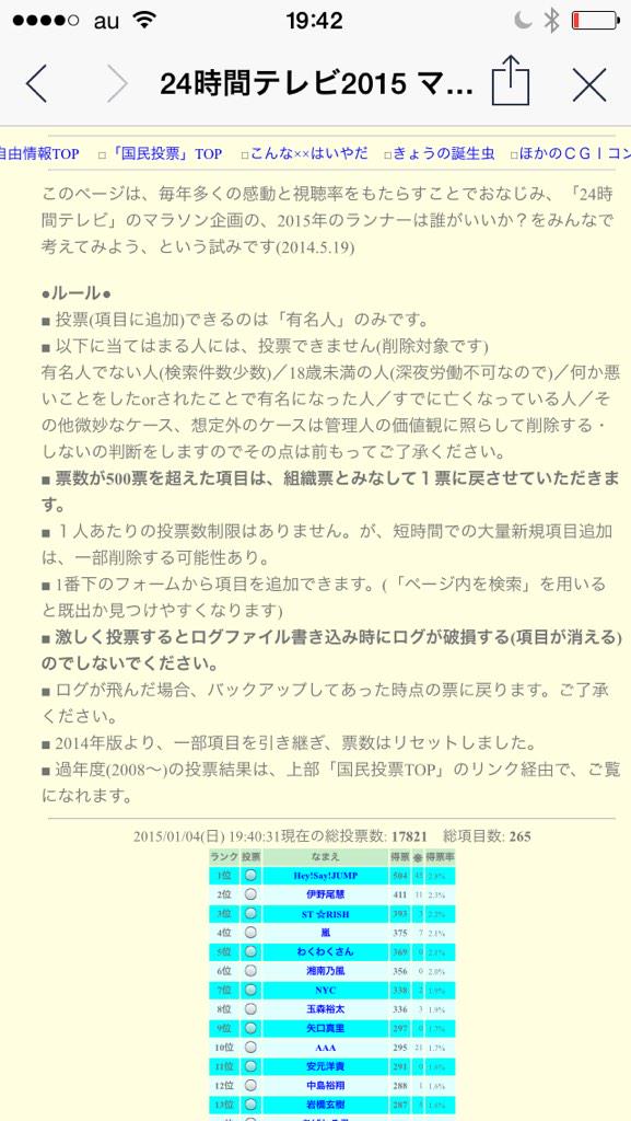 18Momoken's tweet photo. @18Momoken: 24時間マラソンランナーアンケート皆さんももクロに一票を！*\(^o^)/*
http://t.co/jAmrhVPJwS http://t.co/nNTv7IJClI
拡散RTよろしくお願いします
ももクロをマラソンランナーにしましょう。協力よろしく！