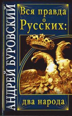 pdf восток запад исследования