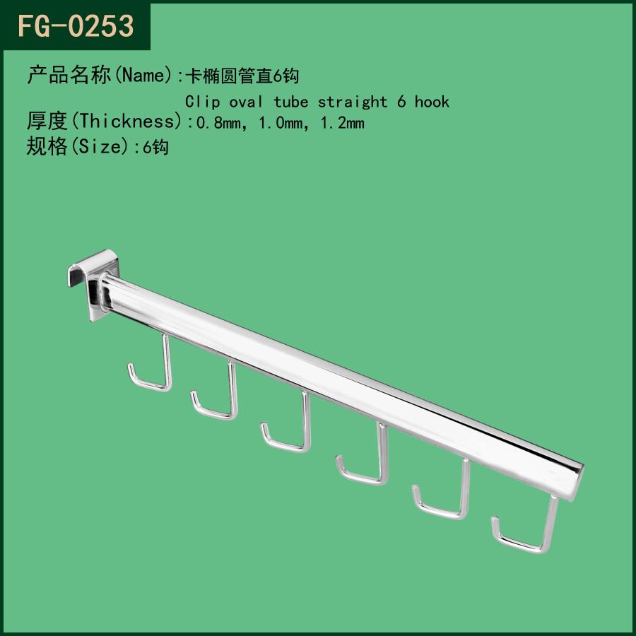 Displayrackhook's tweet image. High Quality Hook Straight Display Hook of Oval Tube FG-0253 
displayrackhooks.com/china-high_qua…