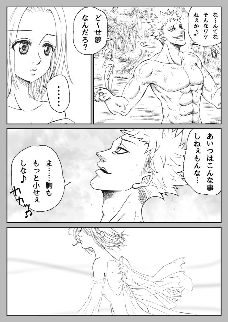 やっさん 七つの大罪 水浴びシーン注意 彼の居場所 の補完妄想バンエレ漫画です 4ページありますので順番 にご覧ください 多分ネタバレにはなってないと思うのでアニメ派の方もご安心下さい Http T Co Mmw5p6hsi5