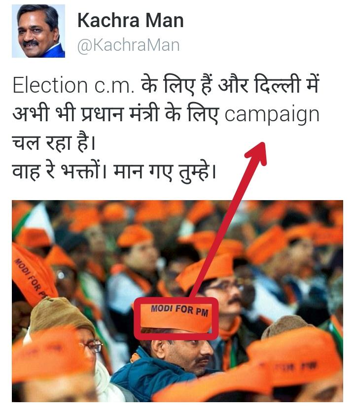 KachraMan's tweet photo. @DrunkVinodMehta lo abhi bhi #bhakt p.m.k liye campaign kr rhe hain. :-p http://t.co/t4CiVIVniG