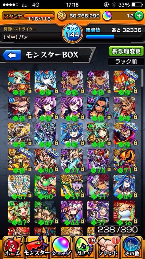 monst12241's tweet photo. ・モンスト交換
・モンスト販売
モンスト飽きたので売ります。
iTunesかAmazonギフトかPSNカードのどれか5000円分で売ります。
リアルタイム、名前変更、順番変更可能です。
信用できる方のみリプ&amp;フォローお願いします。 http://t.co/V1UNqMVtYc