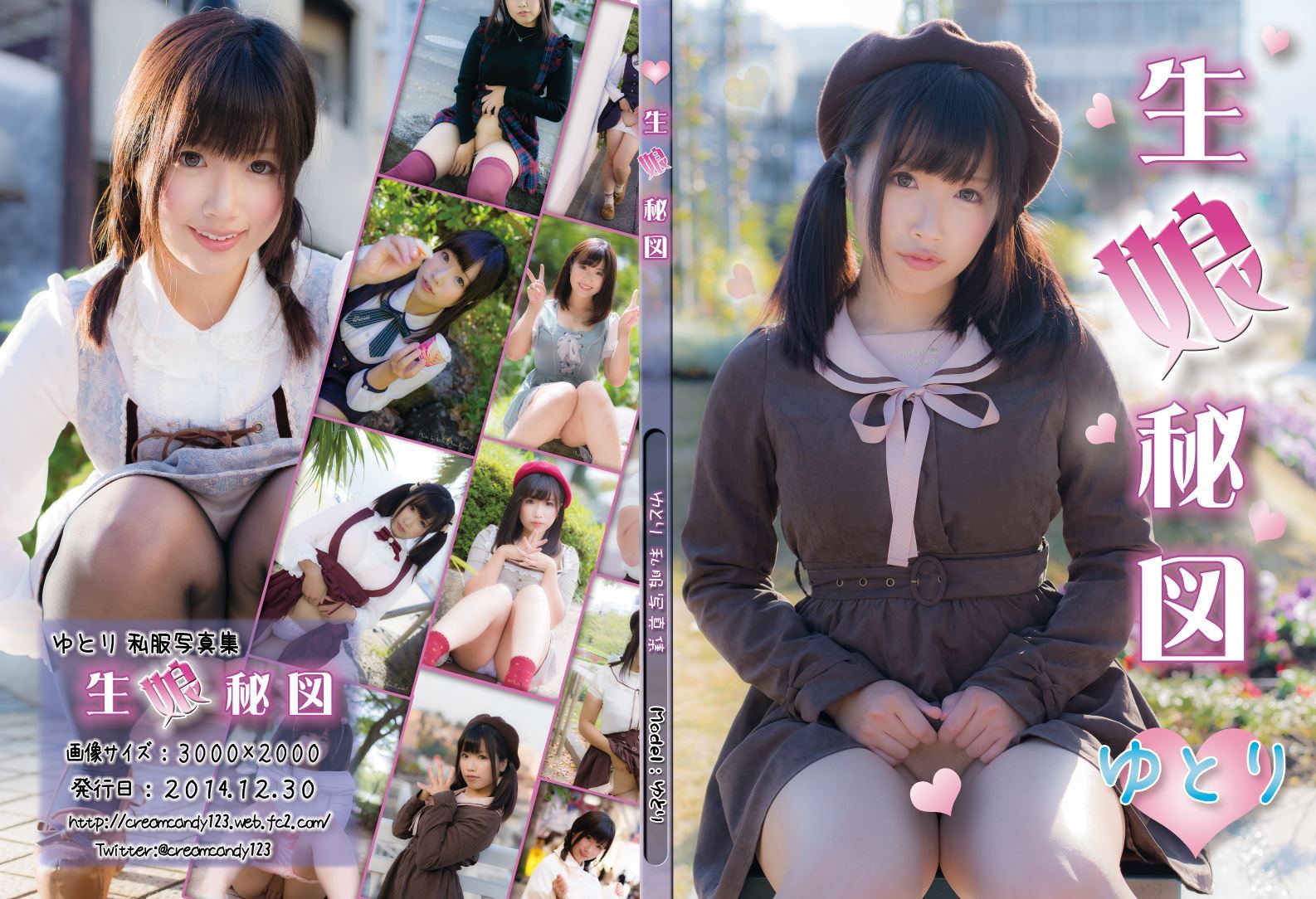 レンフリード　私服  / X