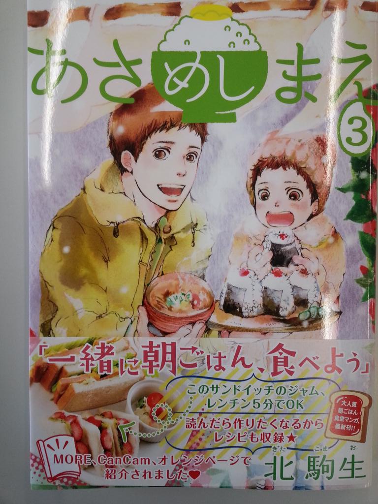 ট ইট র Belove編集部 講談社 おせちに飽きたら朝ごはん そろそろおせち料理じゃなく 通常モードの食生活へ という時期でしょうか せっかくなので このタイミングで体と心に優しい朝ごはん を ドラマもレシピも満載の朝ごはん漫画 あさめしまえ