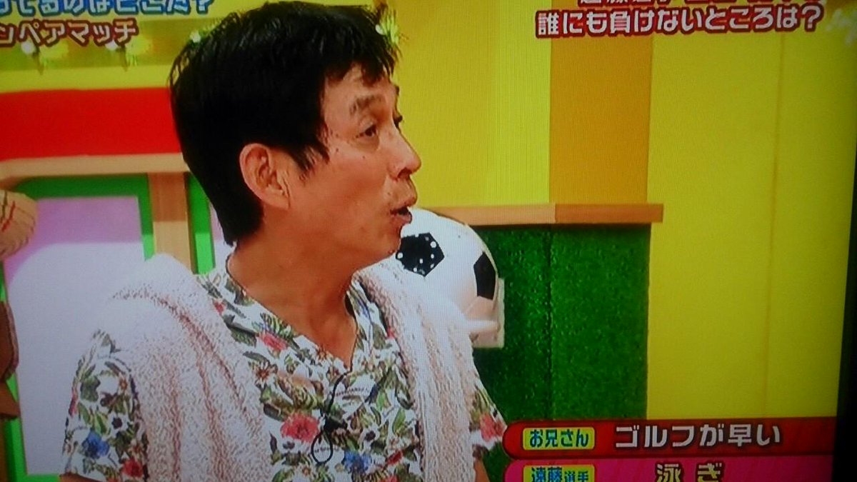 あき ヤットさん 明石家電視台 14 8 14 遠藤兄がヤットさんより天然であることを知った 遠藤保仁 遠藤彰弘 ヤットさん Http T Co Hdqu9i3pfx あき ヤットさん 明石家電視台 14 8 14 遠藤兄がヤットさんより天然であることを知った 遠藤保仁 遠藤彰弘 ヤットさん Http T Co Hdqu9i3pfx