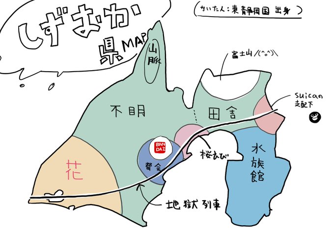 静岡県 高画質 のtwitterイラスト検索結果 古い順