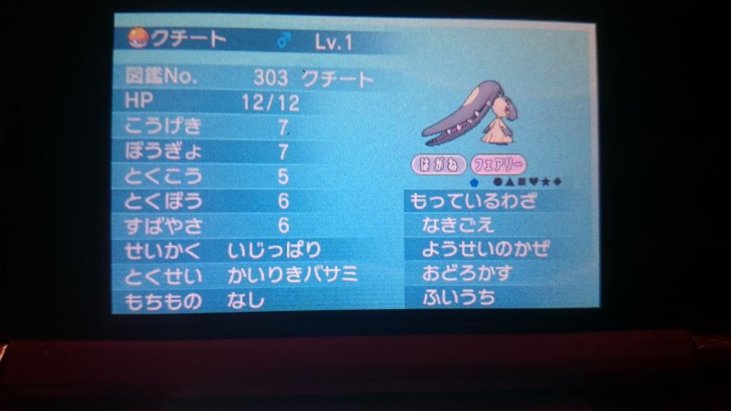 オリマー かずや ムーン على تويتر ポケモン配布 色クチート 理想個体クチート 6vクチートの配布をします 参加方法はrtとふぁぼでおねがいします 期限は1月25日まで 当選された方にはdm送りますw ポケモン配布 ポケモンoras Http T Co 9zh5bzn48i オリマー かずや ムーン على تويتر ポケモン配布 色クチート 理想個体クチート 6vクチートの配布をします 参加方法はrtとふぁぼでおねがいします 期限は1月25日まで 当選された方にはdm送りますw ポケモン配布 ポケモンoras Http T Co 9zh5bzn48i
